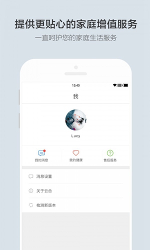 云合安卓版展示图1