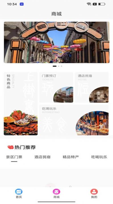 中山路上街里展示图1