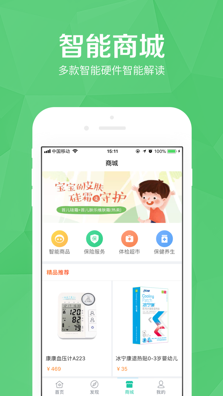 医护到家app展示图4