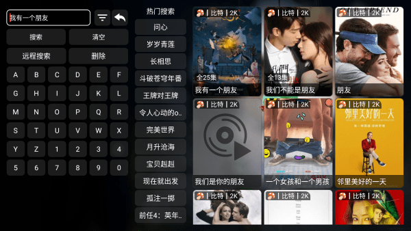 影视世界app纯净版展示图2