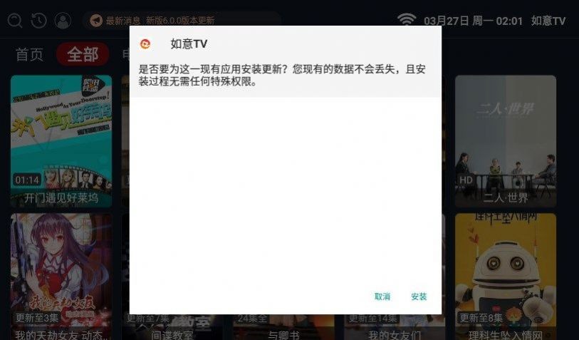 如意影院2024最新版展示图1
