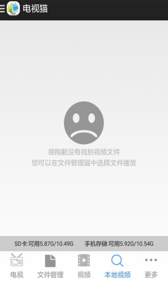 云视听电视猫app手机版展示图2
