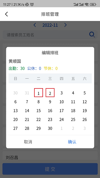 云智洁+展示图2