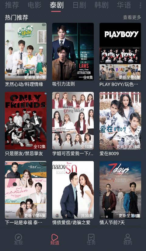 泰剧兔app正版展示图3