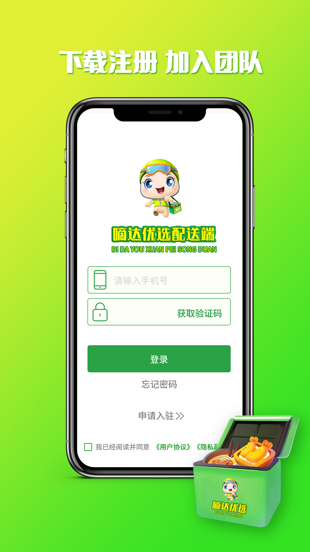 嘀达配送展示图4