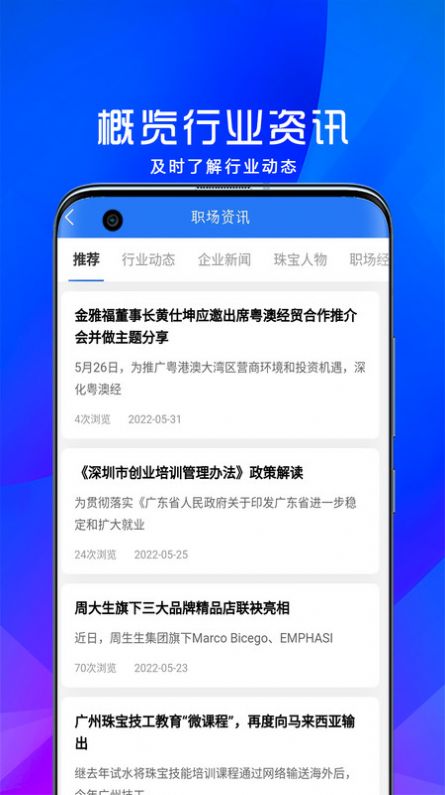 宝聘网展示图3