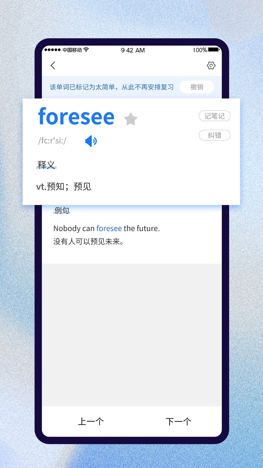 巧学背单词展示图2