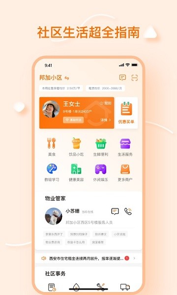 元气邦加展示图2