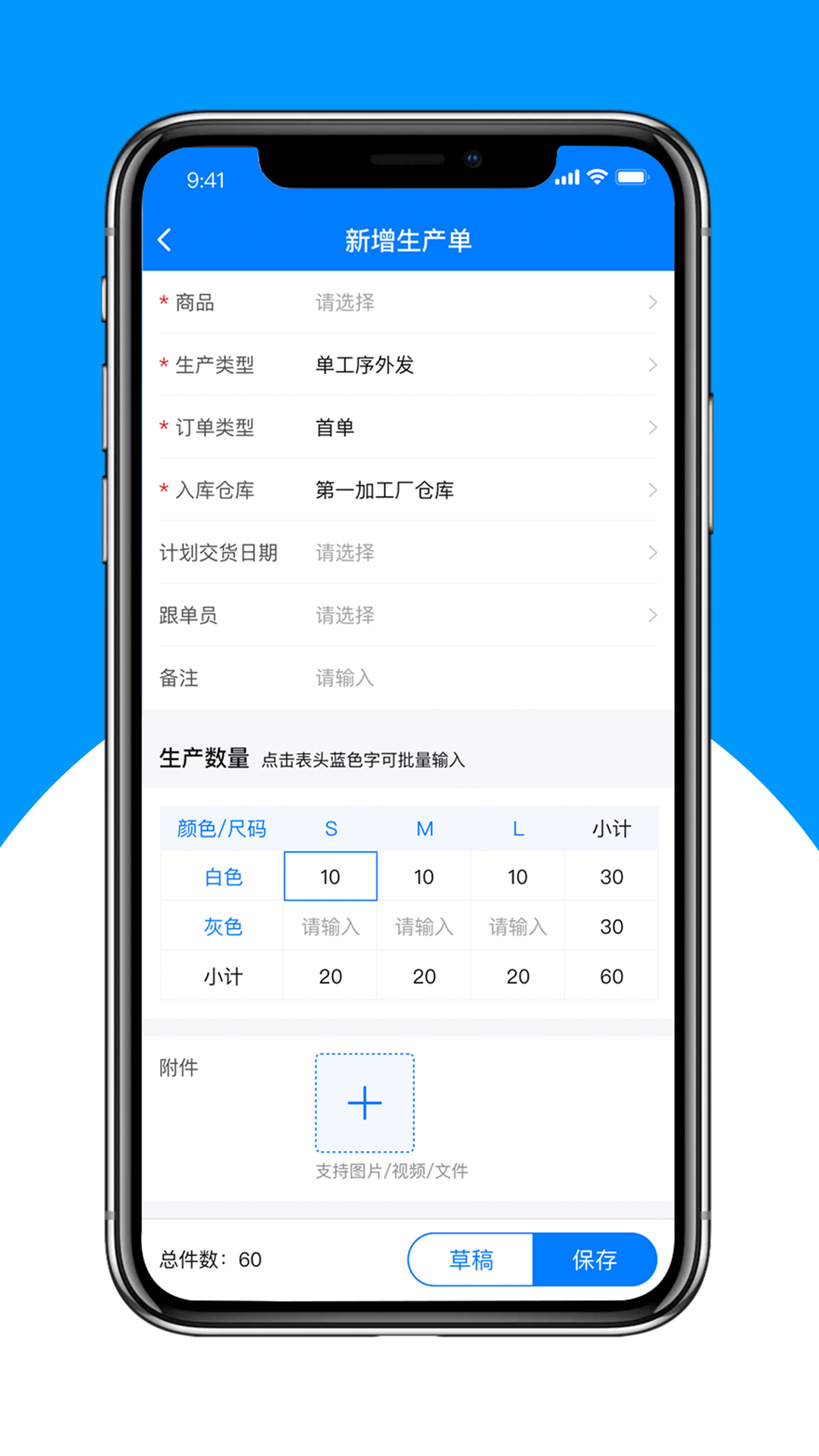 秦丝生产供应链管理展示图4
