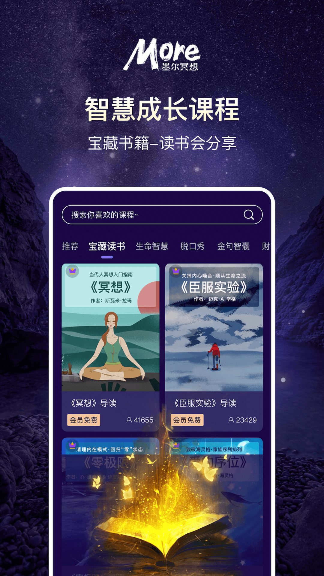 墨尔冥想展示图4