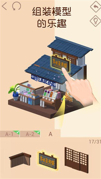 我爱拼模型免费版展示图1