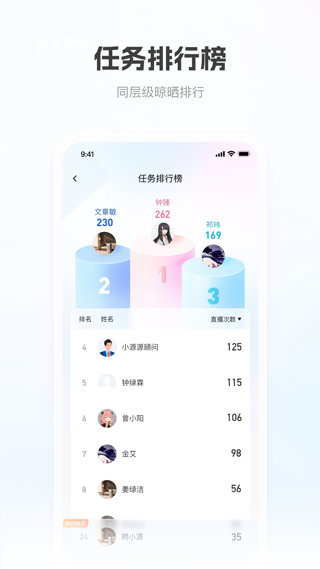 移动获客app展示图4