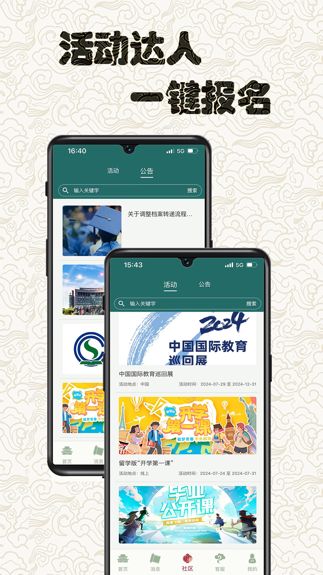 留学e网通展示图3
