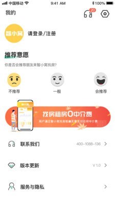 趣小窝租房app展示图1