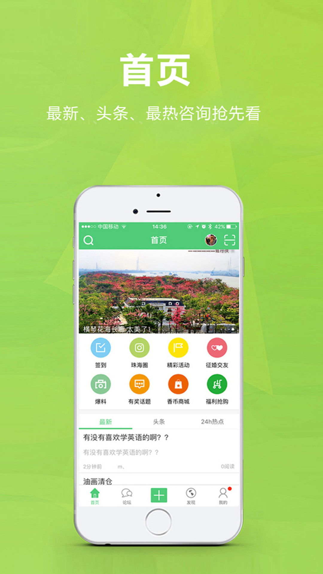 香山网app展示图1