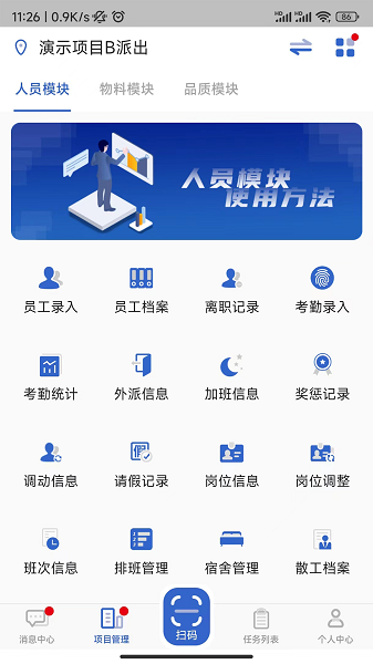 云智洁+展示图3