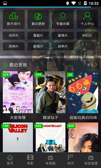 新飞影院app手机版展示图4