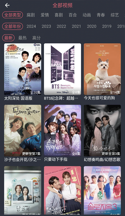 泰剧兔app正版展示图4