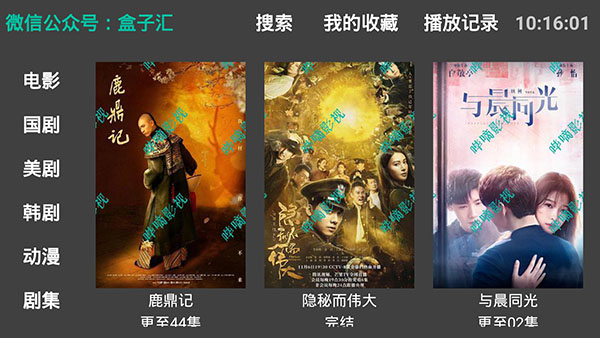 哔嘀视频安卓极速版展示图1