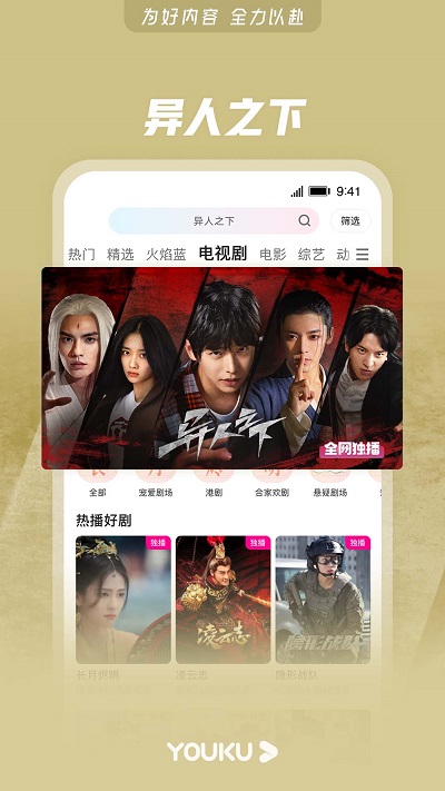 cibn酷喵影视手机版展示图2