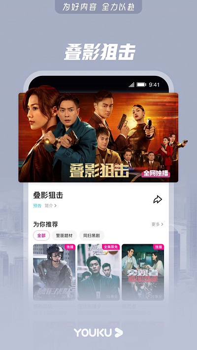 cibn酷喵影视手机版展示图3
