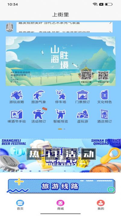 中山路上街里展示图2