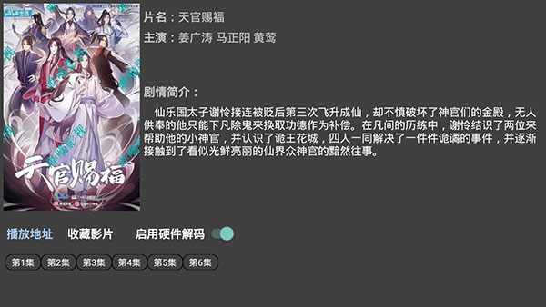 哔嘀视频安卓极速版展示图3