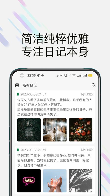 此刻日记展示图1