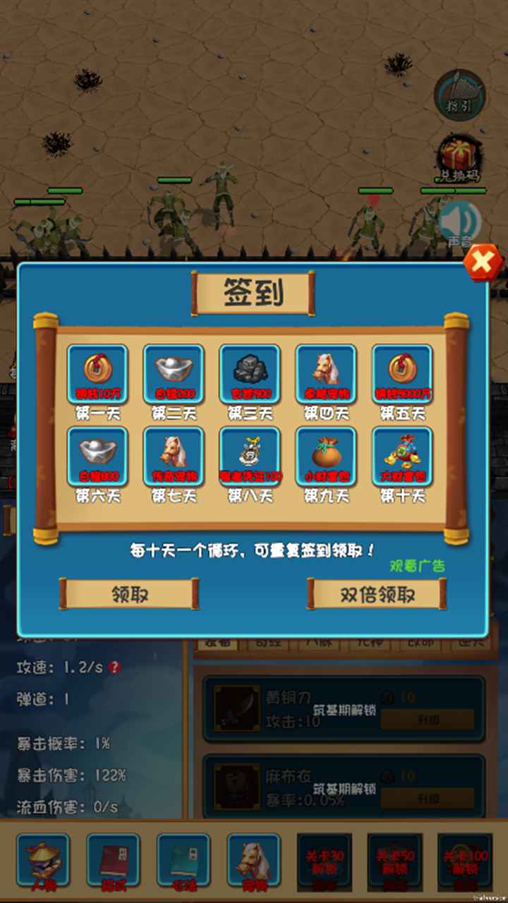 一群群群怪免广告版展示图3