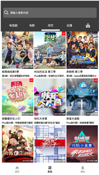 爱淘影视手机版展示图4
