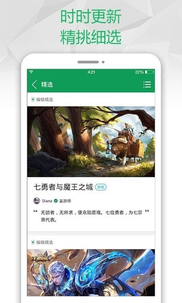 御光盟国宝盒展示图2