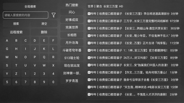 妙影TV电视盒子官方正版展示图4