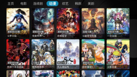 全民影视2024最新版展示图2