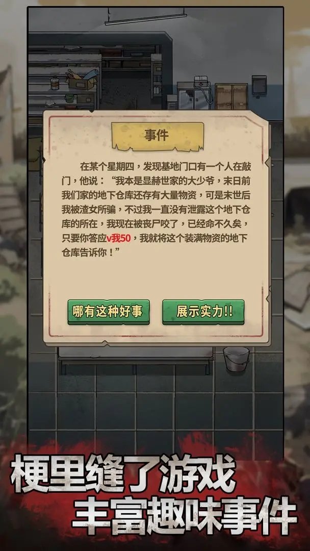 末日也躺平展示图3