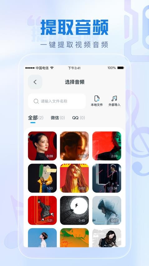 瞬火好声音最新版展示图2