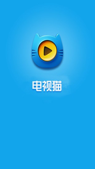 云视听电视猫app手机版展示图4