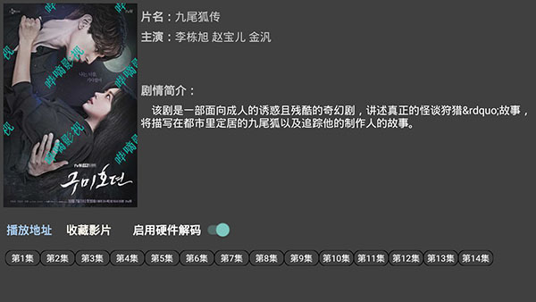 哔嘀视频安卓极速版展示图4