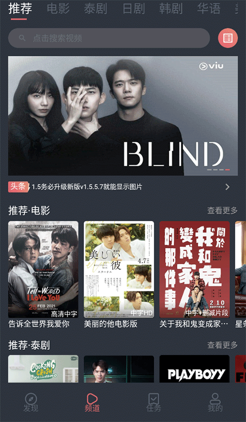 泰剧兔app正版展示图1