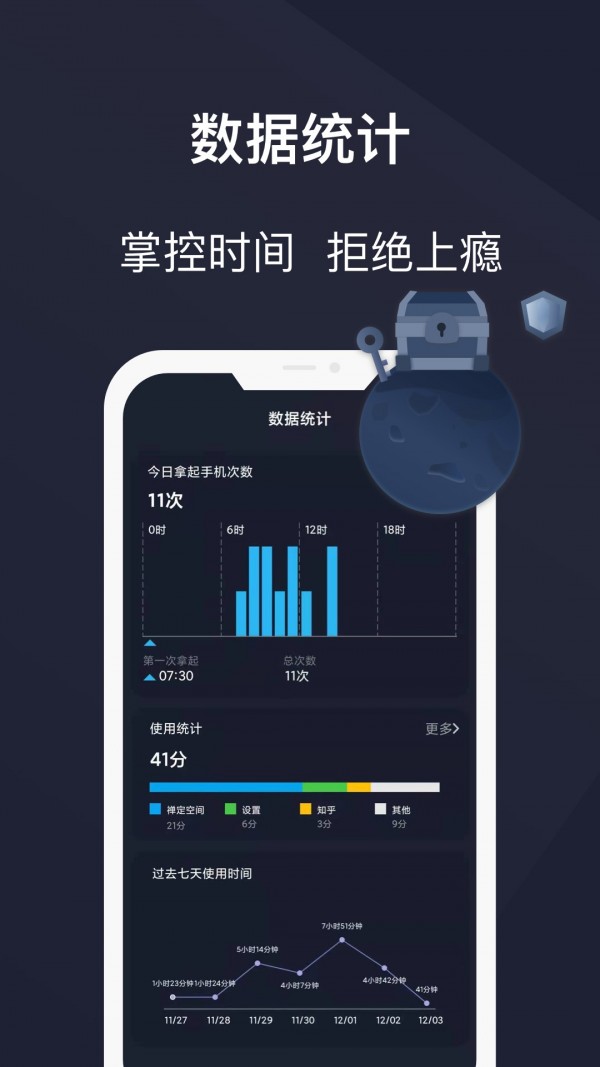 防沉迷锁机精灵展示图3