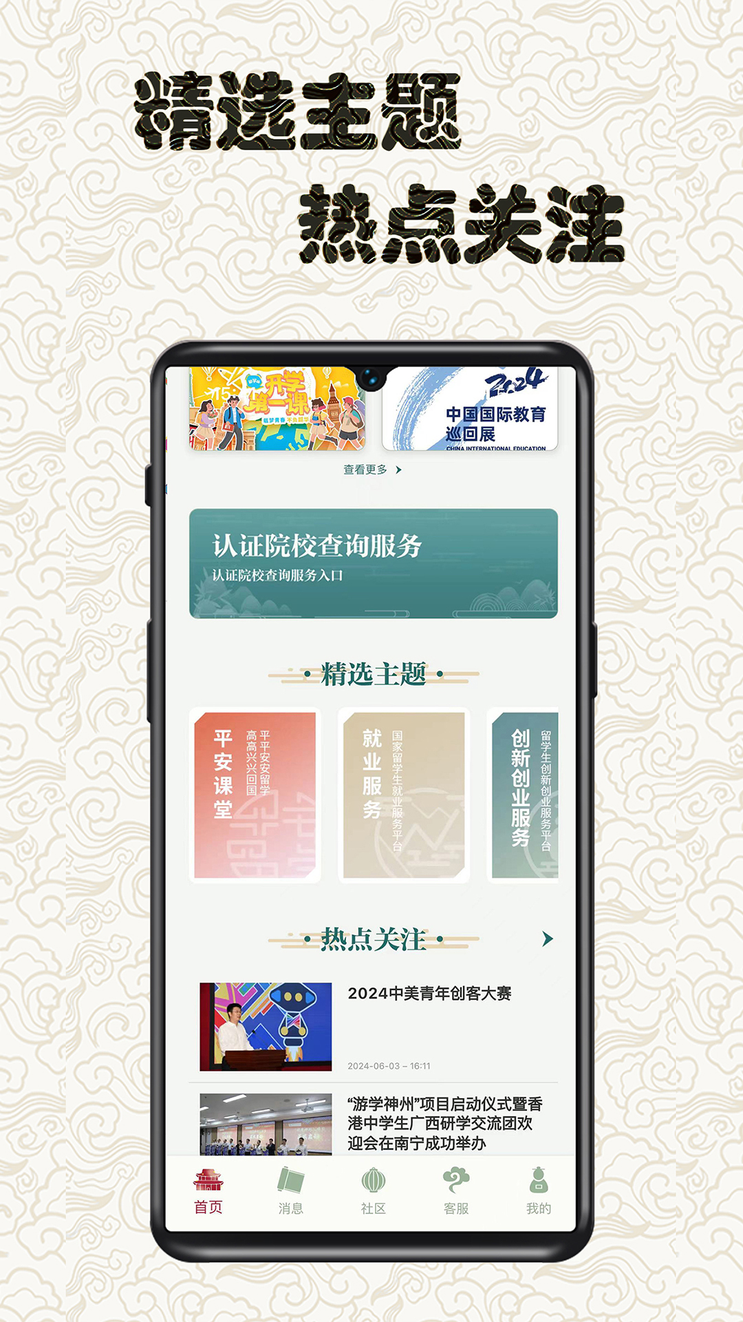 留学e网通展示图2