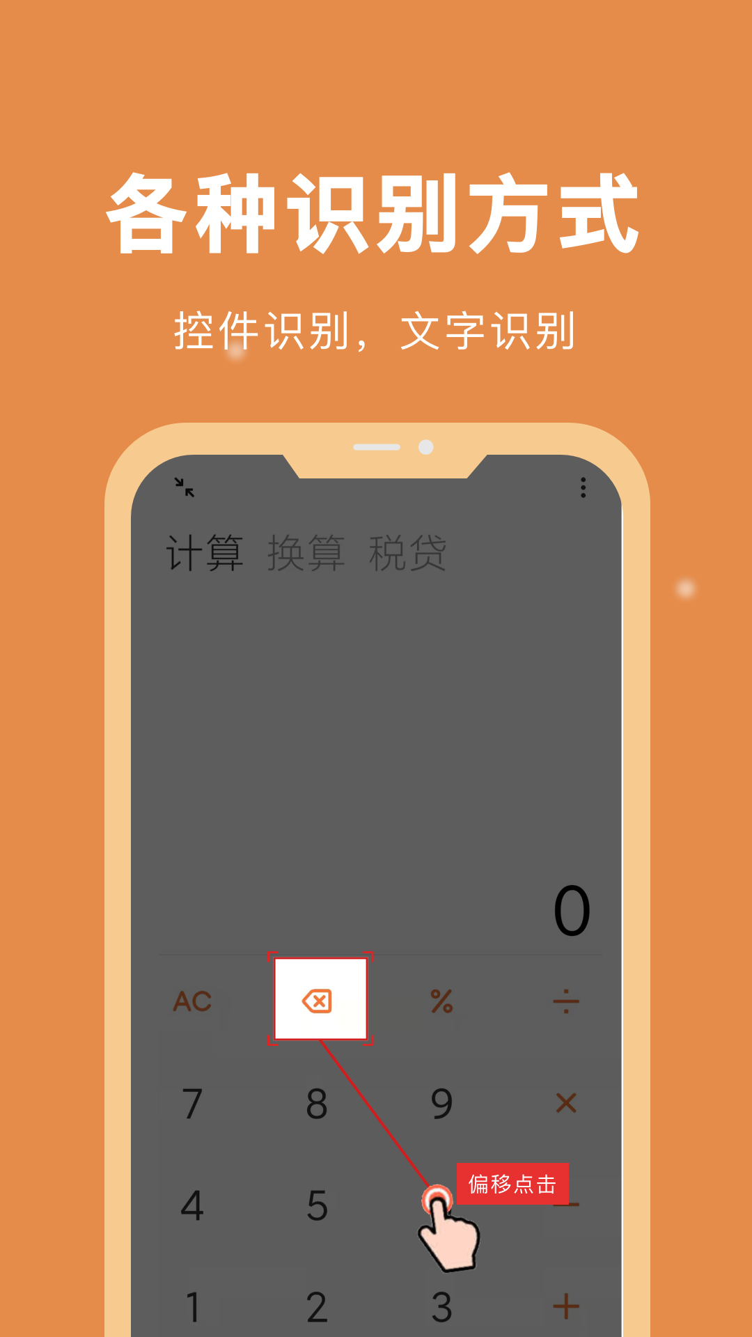 自动脚本精灵展示图2