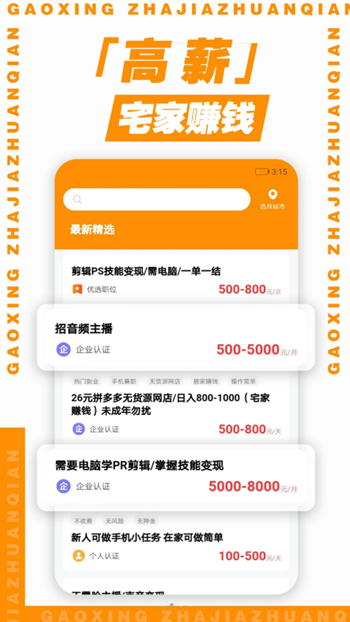 超给力兼职展示图1