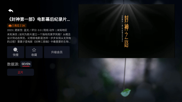 影视世界app纯净版展示图4