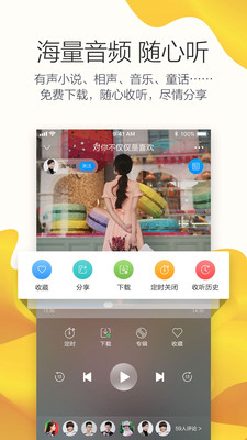 叮咚FM2024最新版展示图1