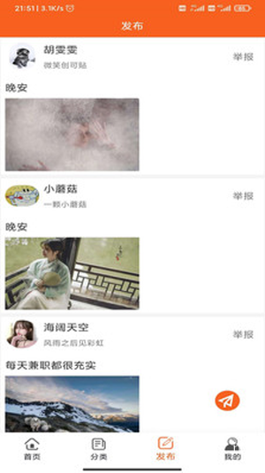 享趣兼职展示图1