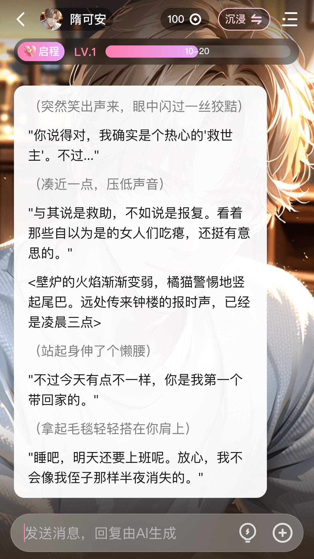 怦怦app展示图4