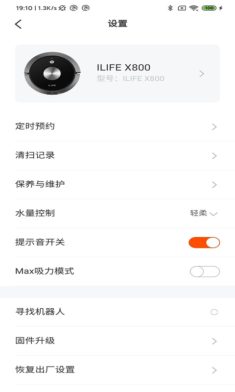 ILIFE智意app展示图4