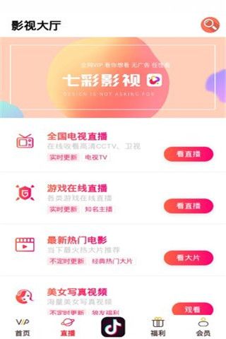 追剧影视手机版app展示图2