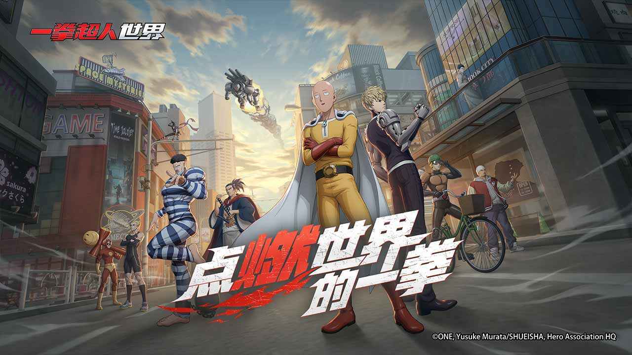 一拳超人高清修改版展示图5