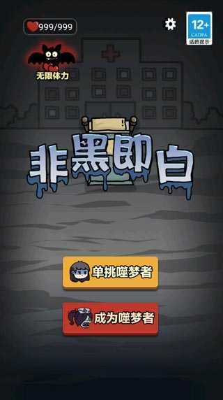 非黑即白展示图2
